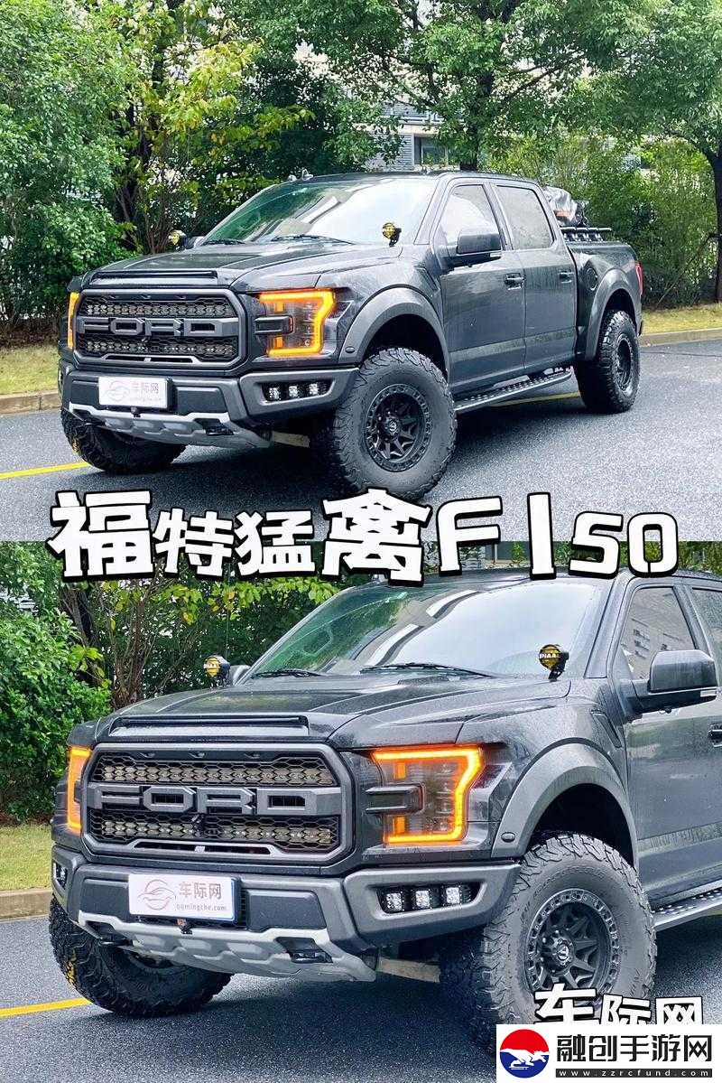 王牌競速中福特F150猛禽性能如何