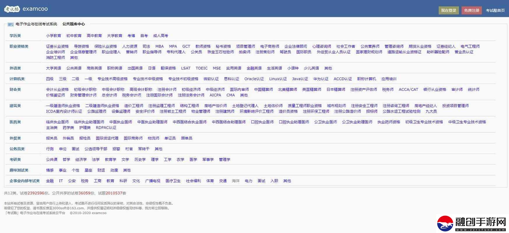 十大軟件免費(fèi)下載網(wǎng)站排行榜