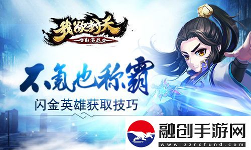 我欲封天山海戰(zhàn)閃金