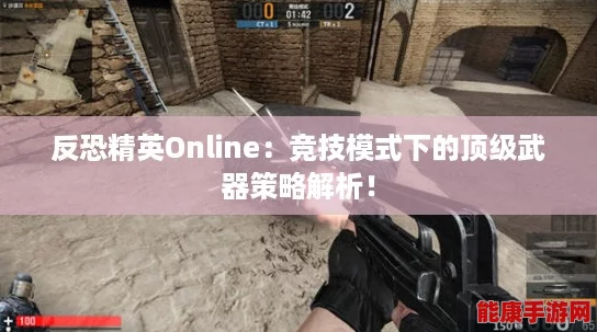 反恐精英Online