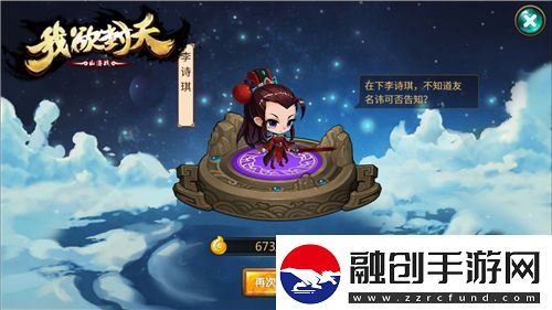 我欲封天山海戰(zhàn)閃金