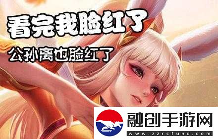 公孫離眼流淚紅臉咬鐵球