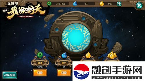 我欲封天山海戰(zhàn)閃金