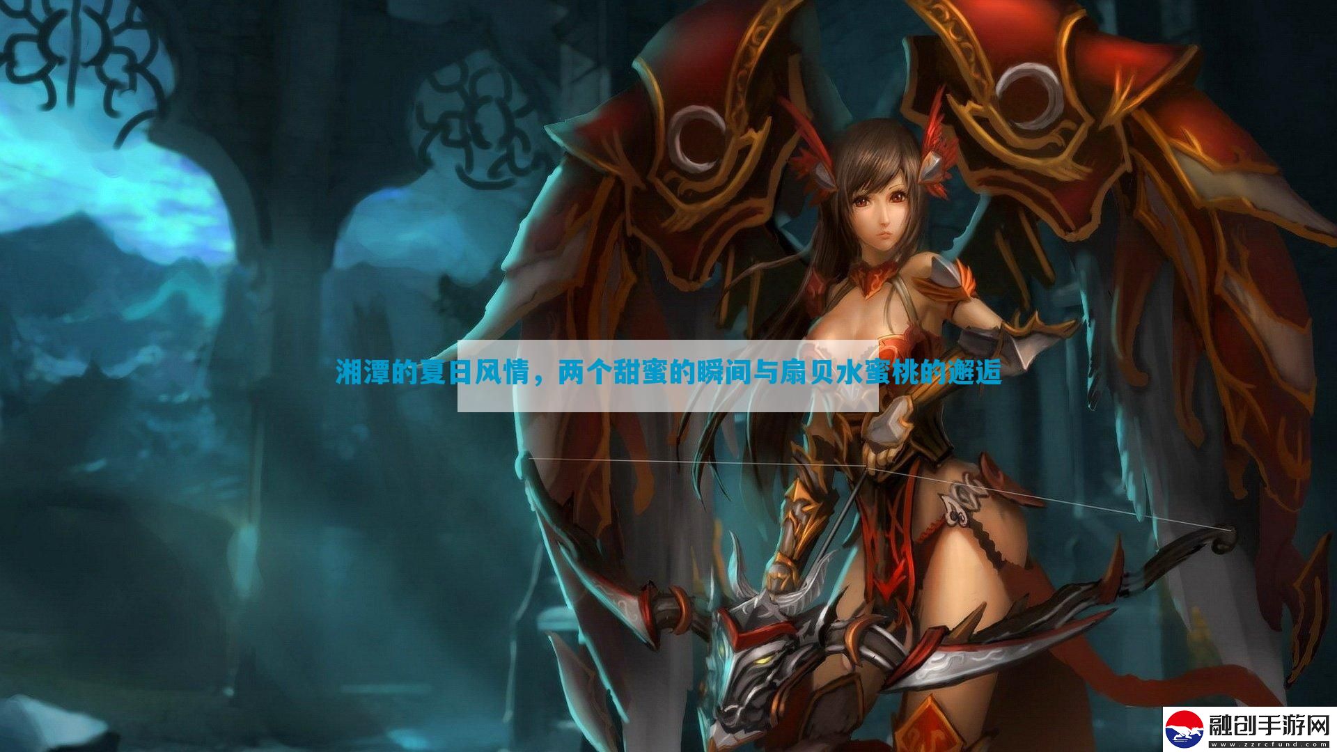 湘潭的夏日風(fēng)情