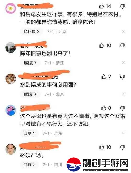 母親視子為夫