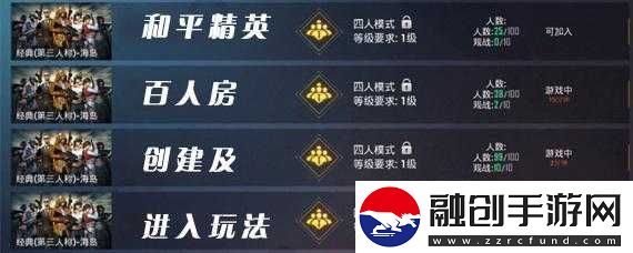 如何進(jìn)入和平精英百人房的詳細(xì)操作