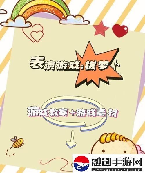 “拔蘿卜二人組”