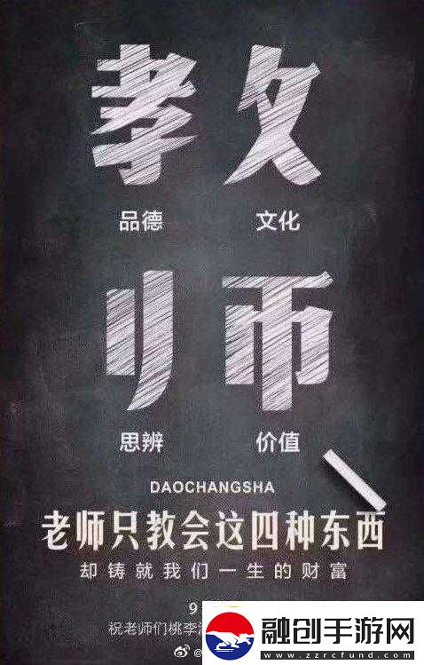 隨時(shí)隨地都能干的學(xué)校教師的作用