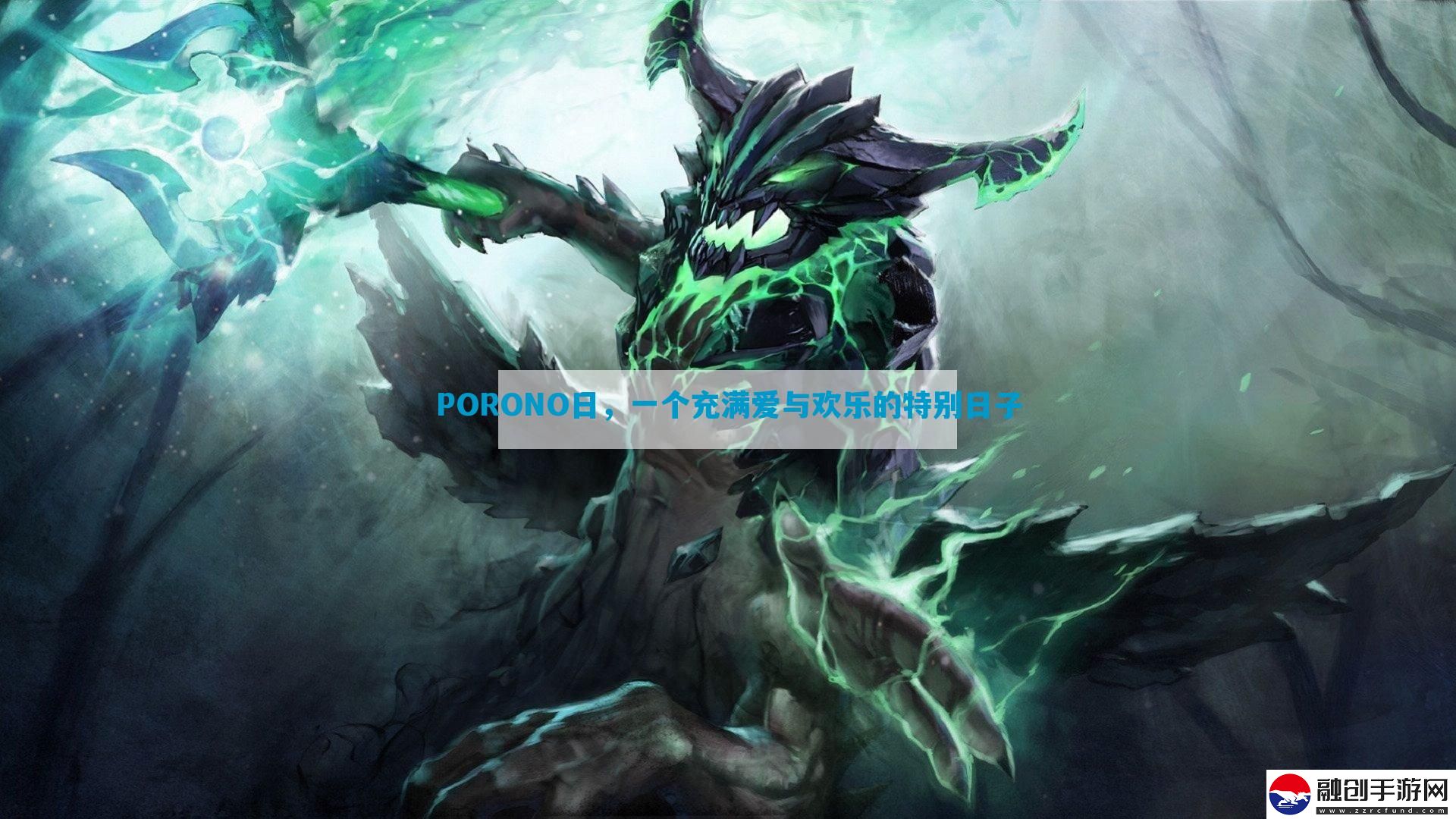 PORONO日