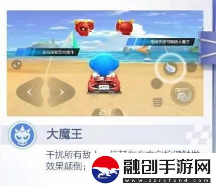 跑跑卡丁車手游使用大魔王道具任務(wù)攻略