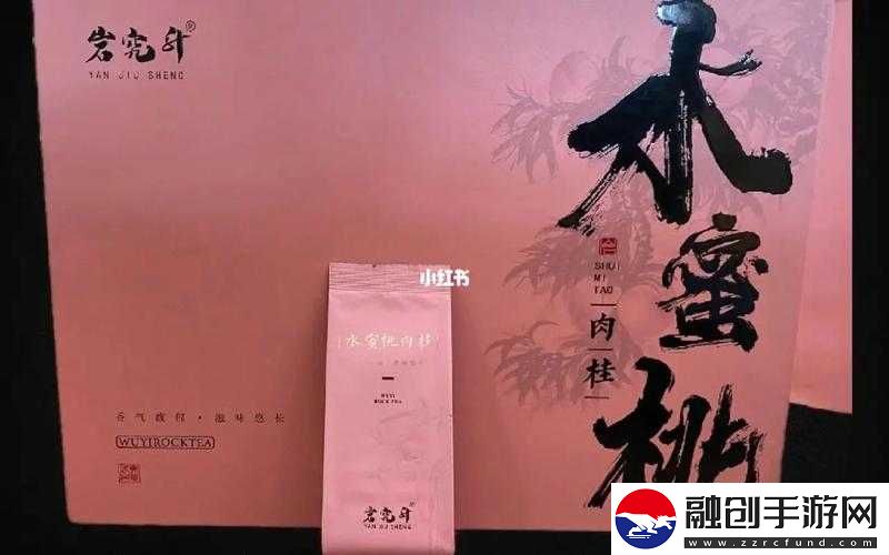 水簾洞肉桂蜜桃香