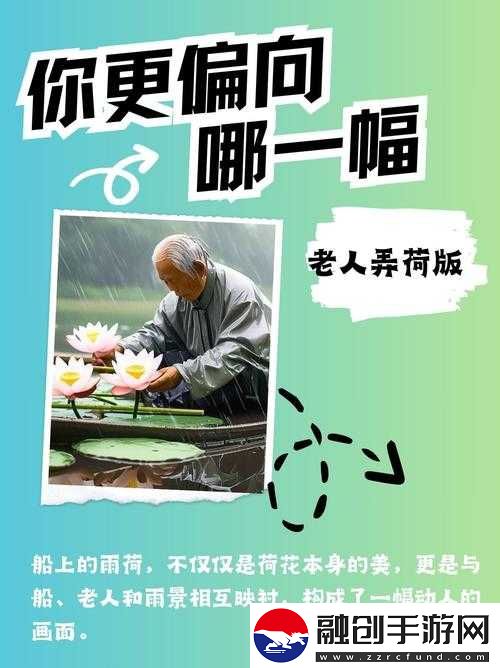 老人船上弄雨荷第十二集跚鋼