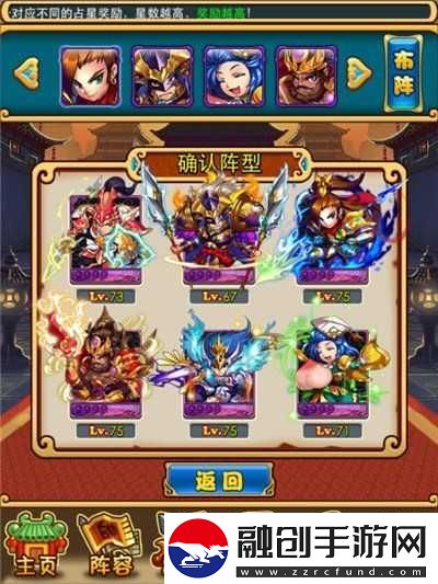 放開那三國全能陣容推薦小分隊
