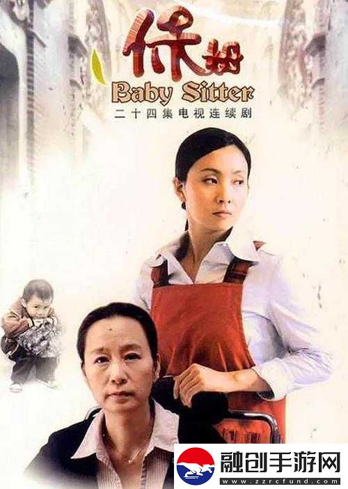 我父親的女保姆是我的首選電視劇之情感糾葛