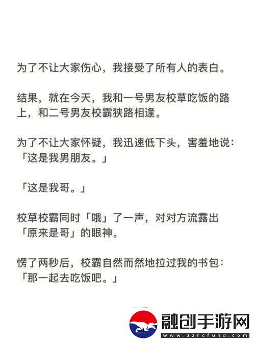校霸坐在校草上面寫作業(yè)