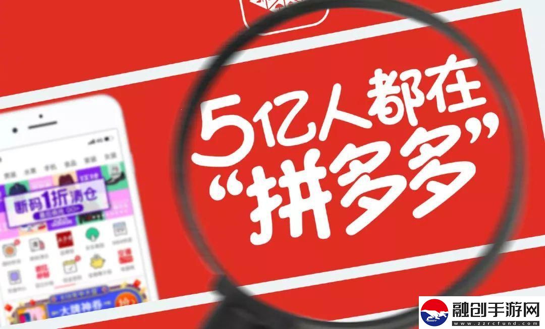 620毛拼多