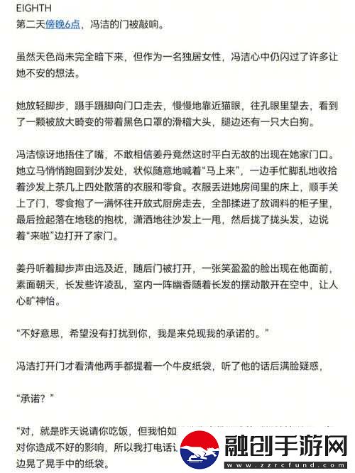 主人我錯了