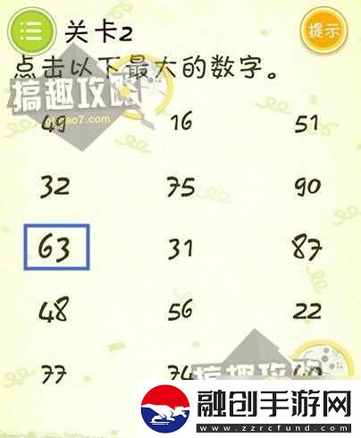 微信史上最囧挑戰(zhàn)2第31關(guān)攻略大全