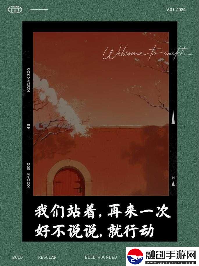 我們站著再來一次好不好