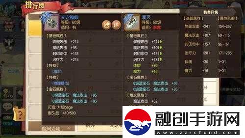 妖精尾巴魔導少年魔法獸的選擇對比分析