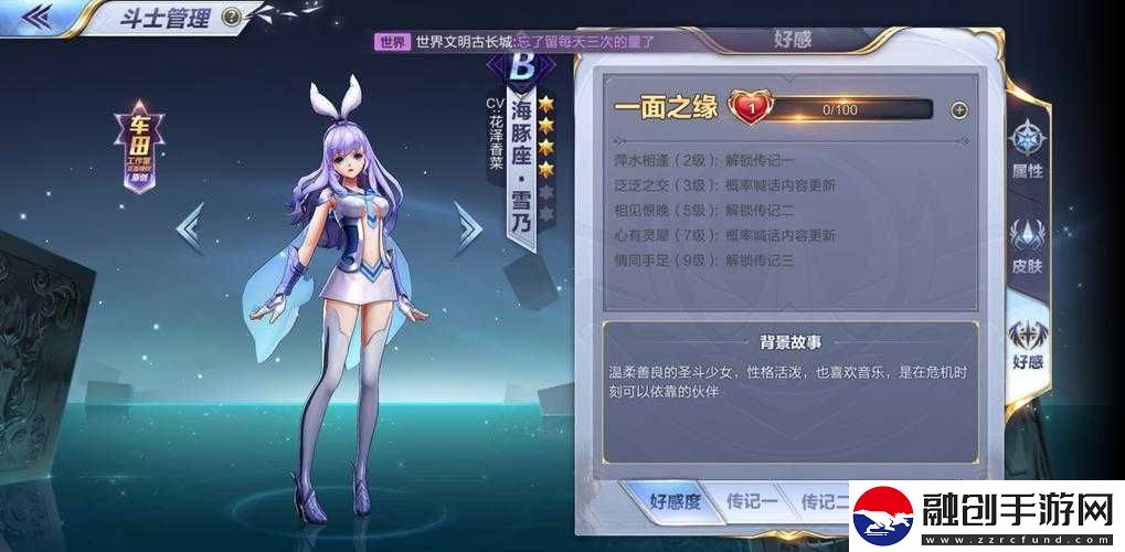 圣斗士星矢手游海豚座雪乃陣容推薦