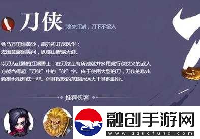 少年江湖志職業(yè)選擇及厲害角色推薦