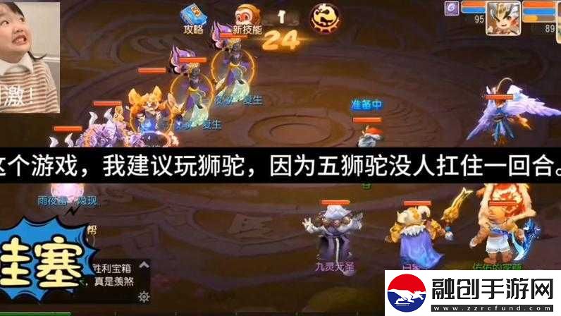 夢幻西游手游5力獅駝寶石屬性修改版