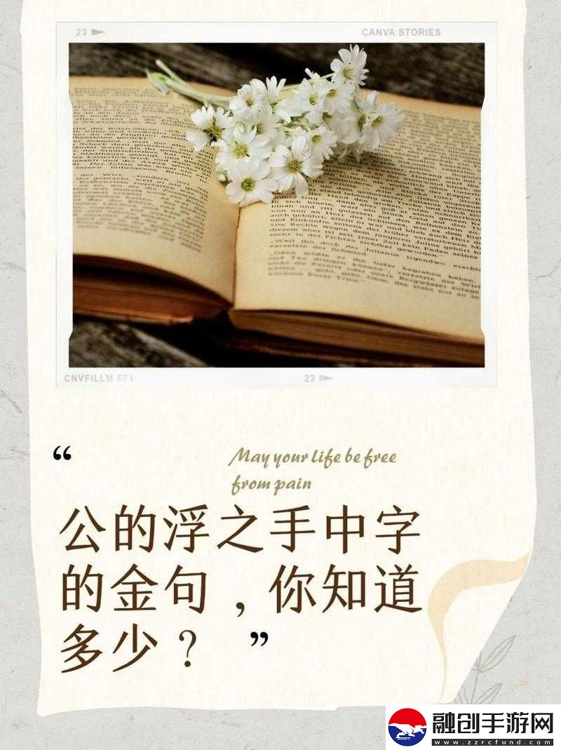 公字浮之手中字最簡單處理