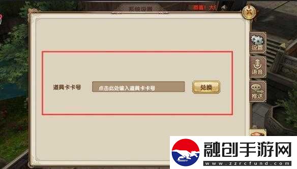 九陰手游版安卓禮包領(lǐng)取位置