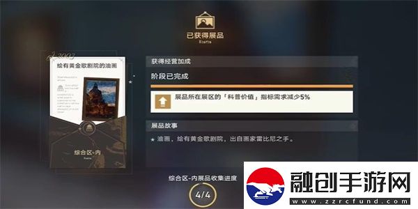 崩壞星穹鐵道藏品收集油畫其三攻略