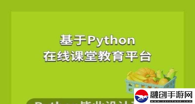 免費PYTHON在線觀看