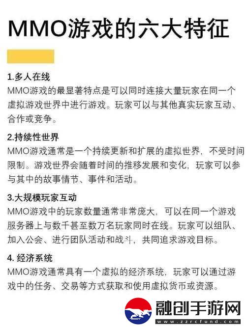 MMO游戲類型簡介