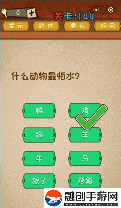 微信最強(qiáng)大腦大亂斗第10關(guān)