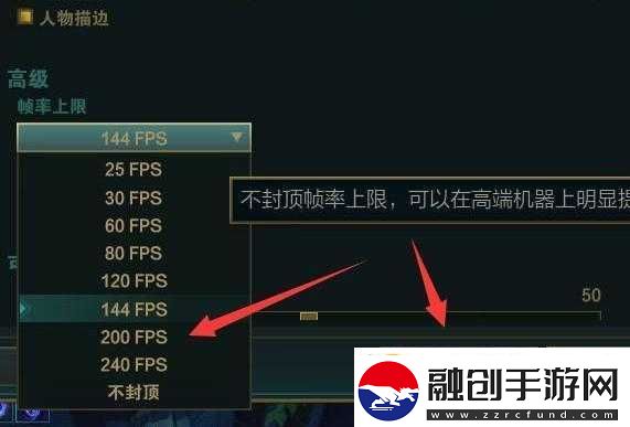 英雄聯(lián)盟顯示幀率設置方法