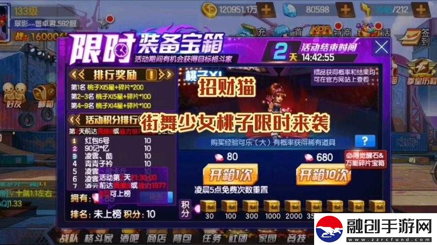 拳皇98終極之戰(zhàn)OL格斗家紅+5至紅+6品質(zhì)升級(jí)所需寶石類(lèi)型