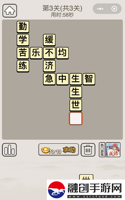 成語(yǔ)宮廷記37關(guān)答案