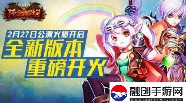 龍之契約紋章獲取攻略