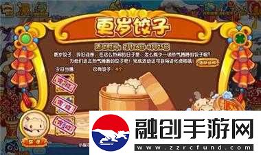 洛克王國2021元宵節(jié)活動毒王回歸指南