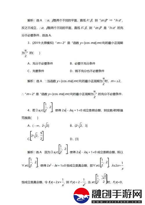 NBA頂尖對(duì)決5月5日題目解析與答案分享