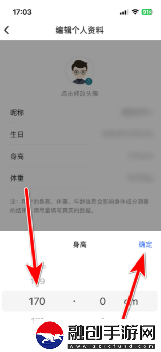 輕牛健康app身高怎么改輕牛健康如何設置個人身高信息