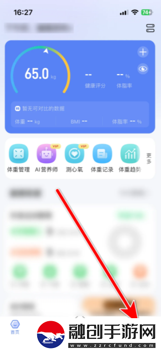 輕牛健康app身高怎么改輕牛健康如何設置個人身高信息