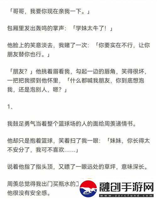 手開始不安分的上下游