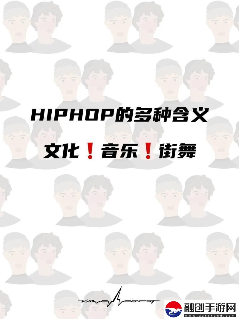 Hiphop不是Rap