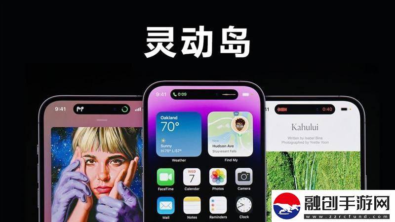 iphone靈動(dòng)島是什么iphone靈動(dòng)島功能用法介紹